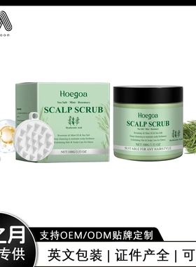 Rosemary Scalp Scrub Hair Gentle Cleansing Moisturising Cool