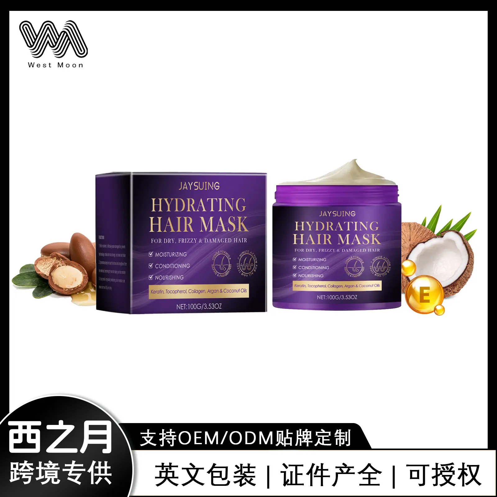 保湿护发发膜护理头皮滋养头发