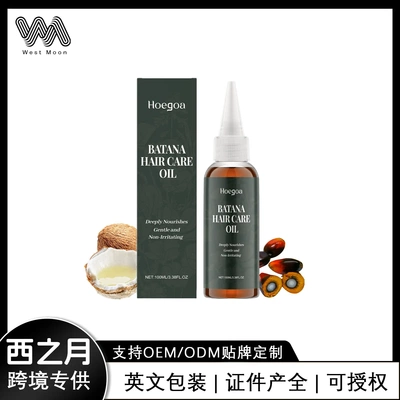 巴塔纳护发油头皮滋养滋润秀发