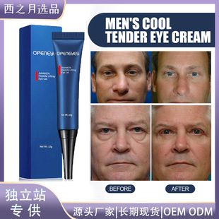 Men's Anti-Aging Eye Cream Lightens Eye Lines Repairs Eye Ba
