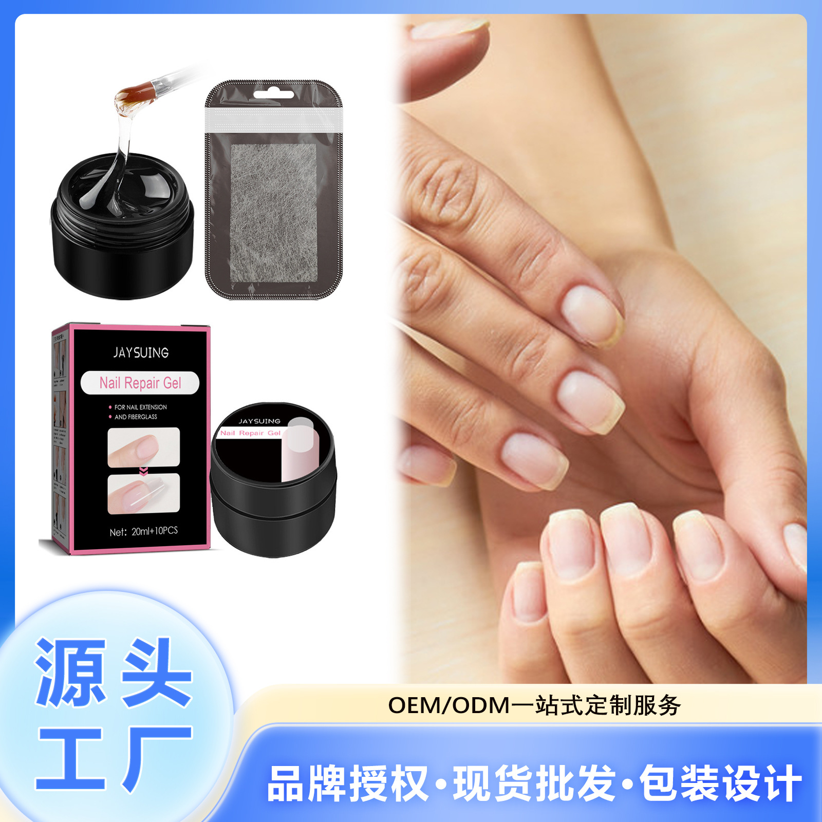 纤维延长胶套装指甲防裂美甲光疗