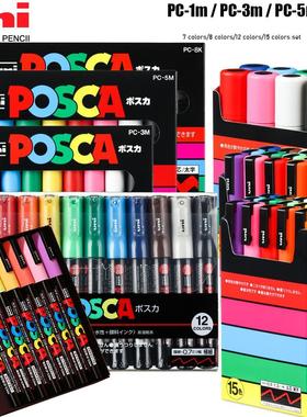 1 Set of UNI POSCA Marker Pen Set PC-1M PC-3M PC-5M POP Adve