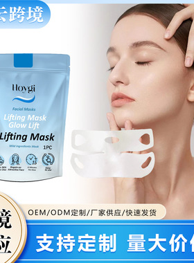 Type-I lifting mask collagen nourishes skin firming moisturi