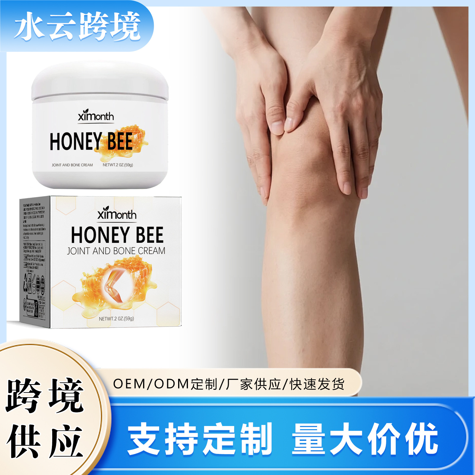 蜂毒关节护理霜缓解手脚筋骨腰椎