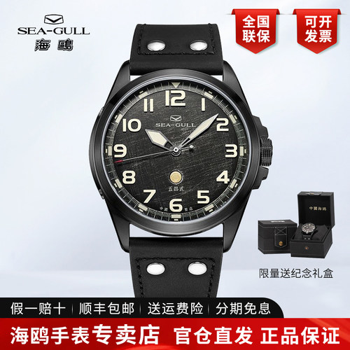 老款经典全自动机械男表