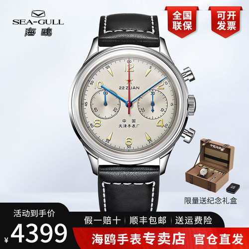 海鸥表飞行员D304原版复刻男士男款手动机械手表航空计时码表1963