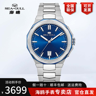 休闲腕表男款 全自动机械表男表ST18商务经典 1140 海鸥手表男士 正品