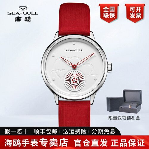 正品海鸥手表时尚小众轻奢全自动机械表女士心动女表813.96.6130L