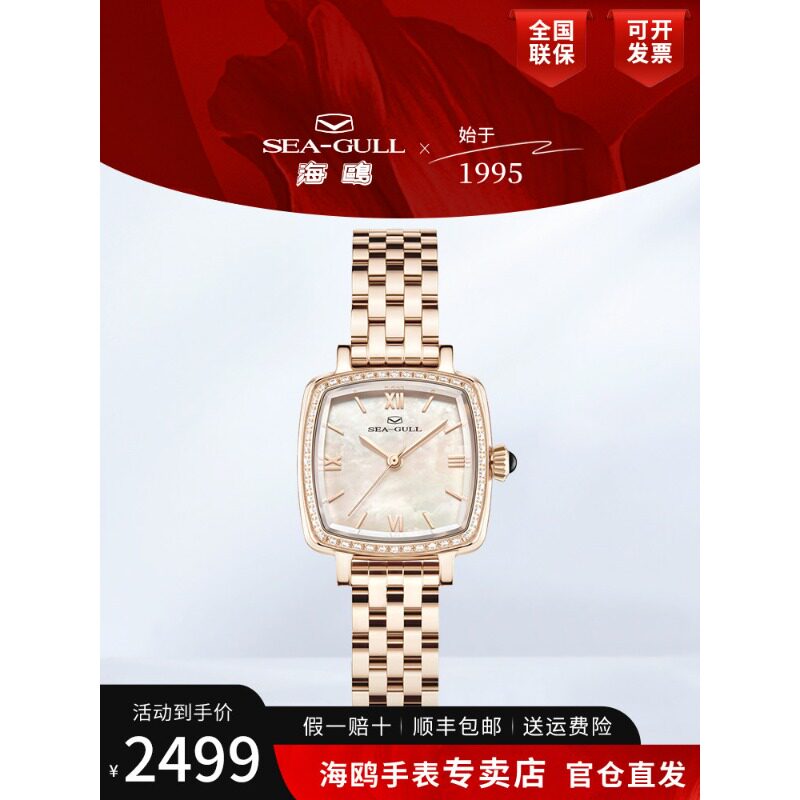 新款正品海鸥手表轻奢高级感小众方形女表全自动机械表女款1082L