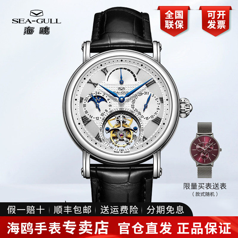 正品海鸥偏心轴陀飞轮鳄鱼皮表带多功能机械表男士商务男表8836