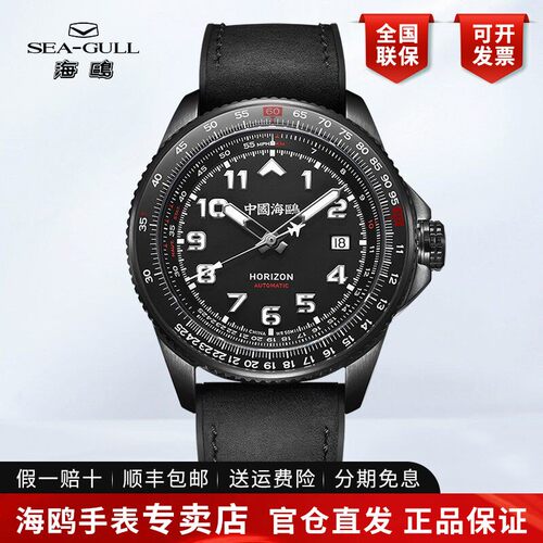 新品原装海鸥手表男士运动航空计时天际滑尺全自动机械表男表1124