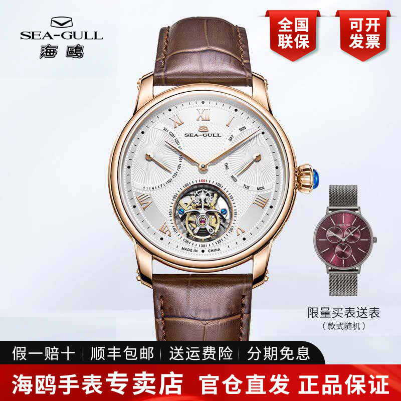 正品海鸥手表男士高级商务休闲多功能陀飞轮全自动机械表男表8835