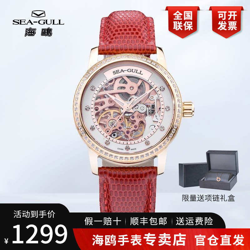 正品海鸥表女士皮带夜光防水镂空全自动机械手表女表719.403LK潮