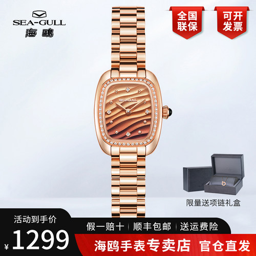 情人礼物正品海鸥表小摩卡石英手表女款轻奢小众复古小表盘E1081L