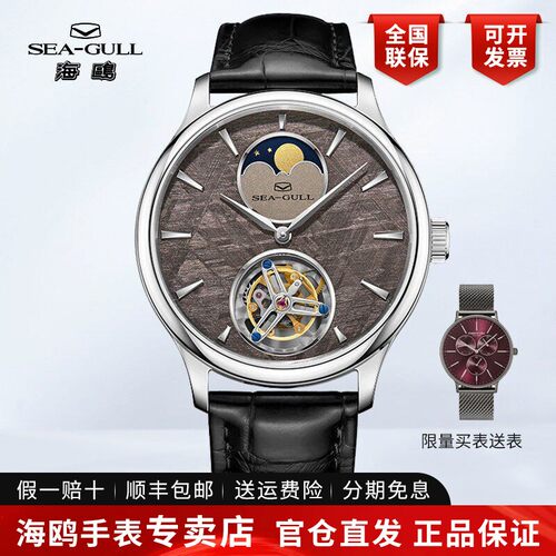 新品海鸥手表陨石盘月相同轴陀飞轮商务休闲多功能手动陀飞轮7081