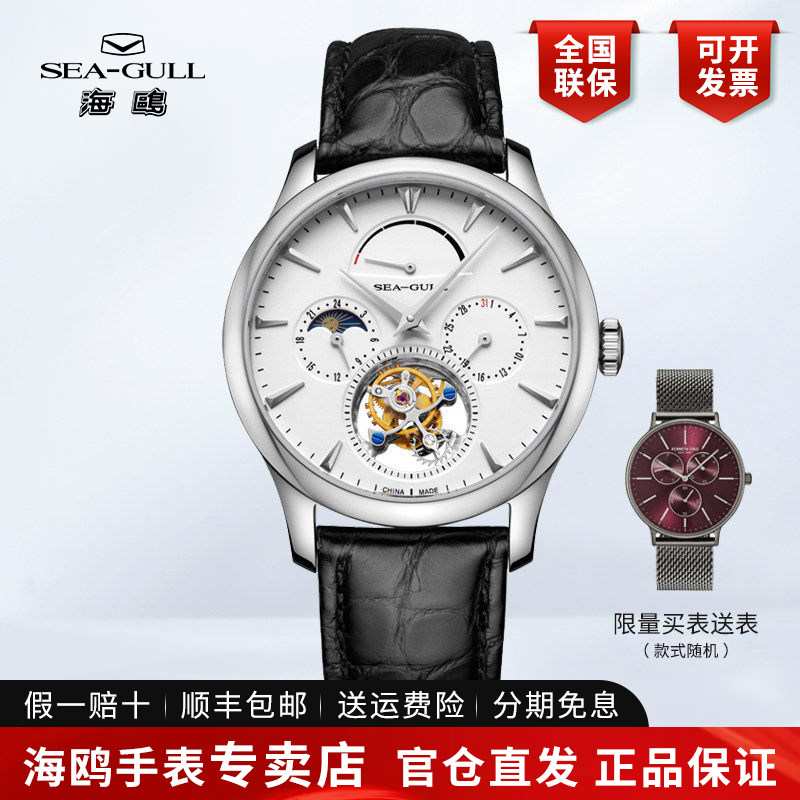 正品海鸥手表男士高级商务经典多功能手动机械表男表陀飞轮8828
