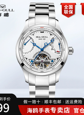 正品海鸥表男士商务防水飞轮机械表男表全自动M163S镂空手表M162S