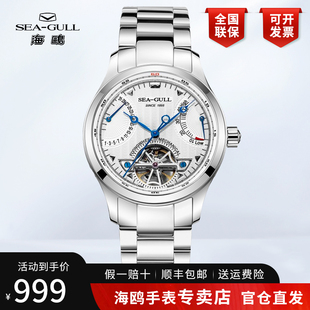 正品 商务防水飞轮机械表男表全自动M163S镂空手表M162S 海鸥表男士