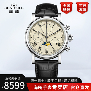 正品海鸥手表男士商务休闲多功能月相计时码表手动机械表男表1062