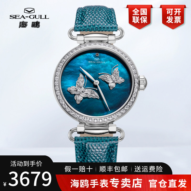 正品女士簪花全自动海鸥手表