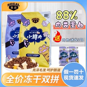 皇品小鲜肉冻干猫粮鸡肉三文鱼1.5kg6kg成幼猫英短布偶美