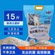 海洋魔力膨润土猫砂10L结团吸水除臭圆球砂无粉尘柠檬猫砂7.5kg
