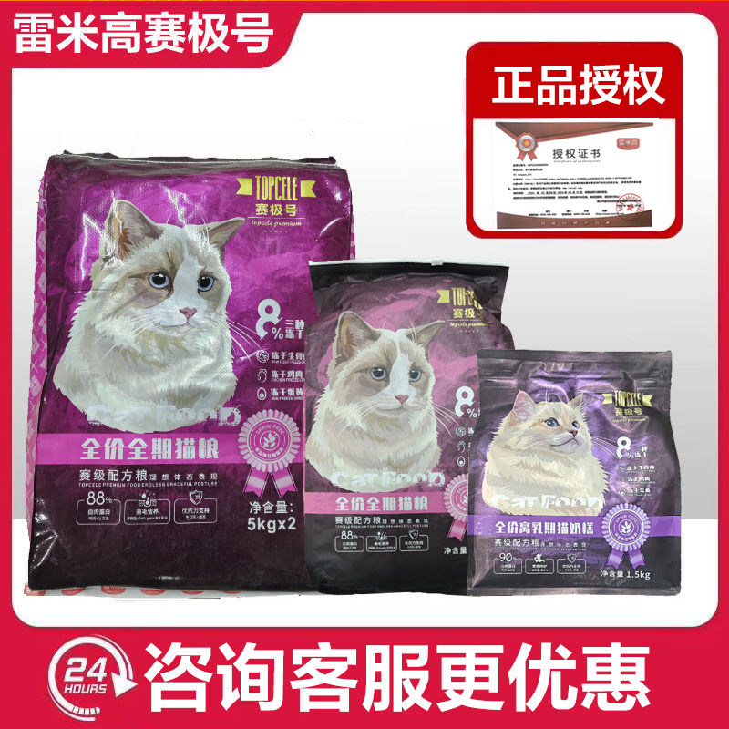 雷米高全期冻干生骨肉
