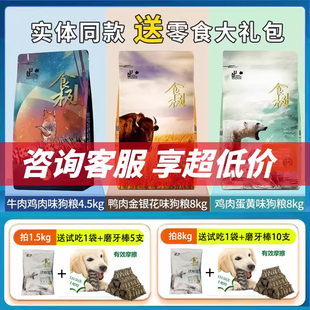 食极成犬幼犬奶糕全价全龄段通用冻干繁育系列犬粮狗粮1.5kg4.5kg