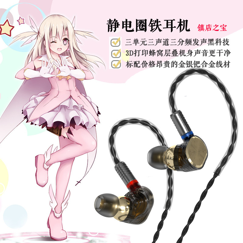 声菲尔静电圈铁三单元hifi音质