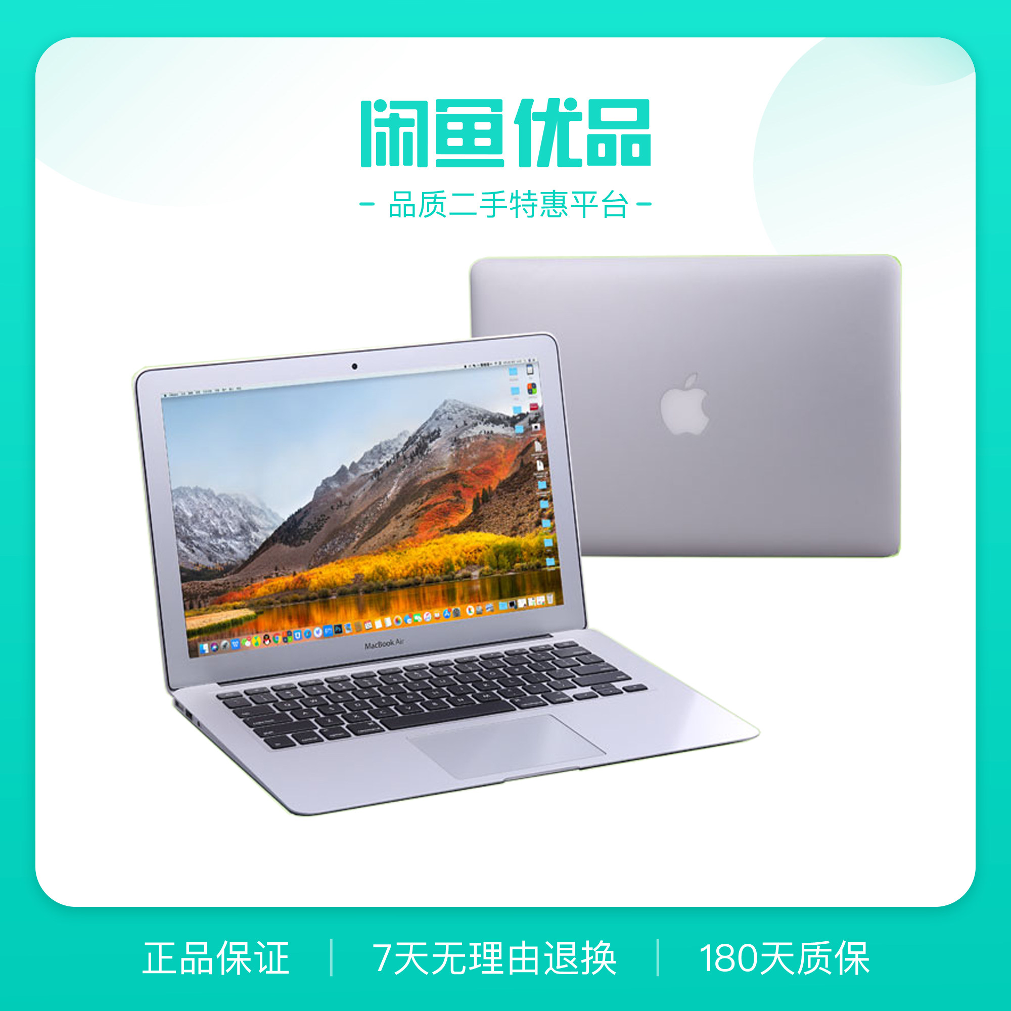 Apple/ Apple MacBook Air ultrathin Used Apple Notebook computer i5 to work in an office design portablein the Leisure fish products, Digital, Notebook computer category - from Buy2taobao.com to provide professional Taobao agent buy service