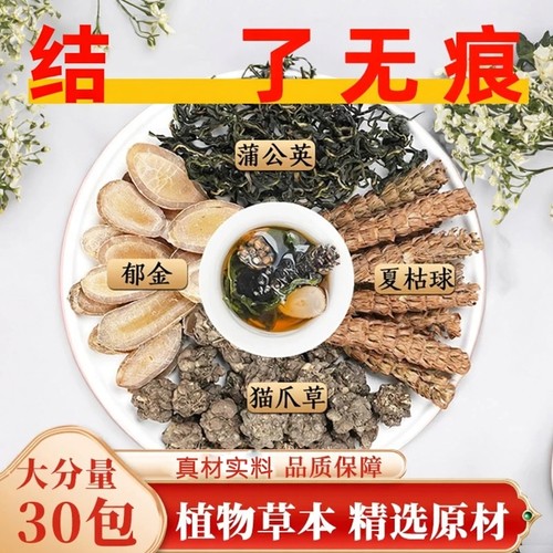 蒲公英夏枯草郁金猫爪草中药材原材料组合茶四物汤节节汤