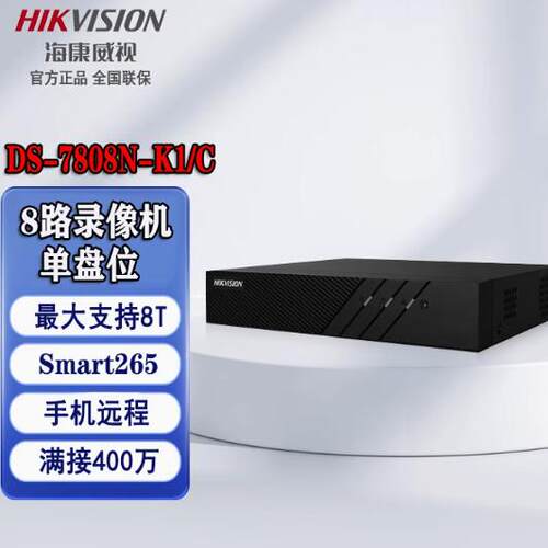 商用监控7804N-Q2网络硬盘录像机