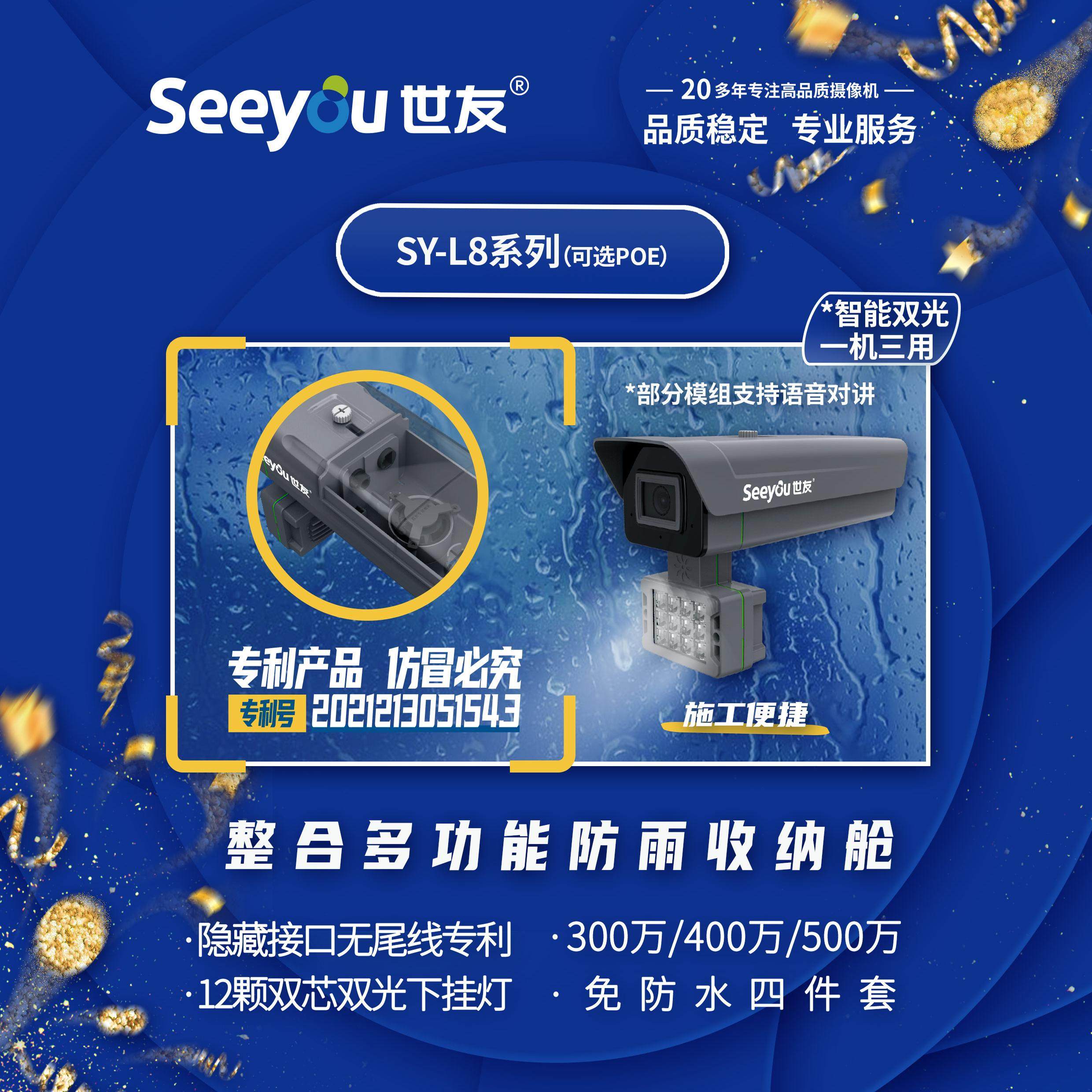 500万高清防水网络摄像头