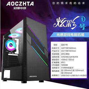 AOC 中塔机箱炫彩1号 透侧USB3.0机箱 玻离透侧机箱 大机箱 游戏