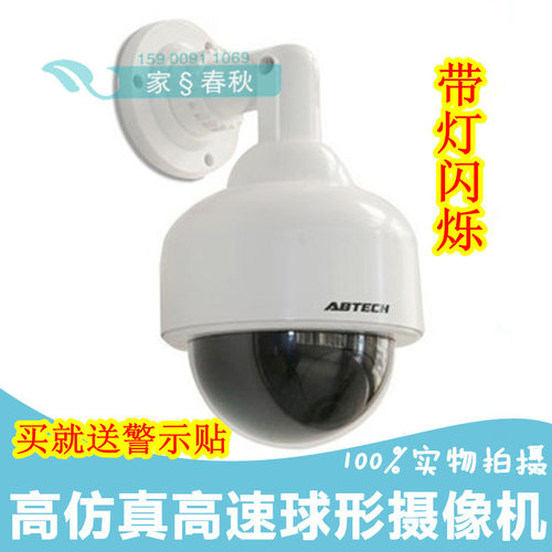 高仿真监控摄像头/室外防水仿真摄像机/仿真高速球机安防做贼心虚