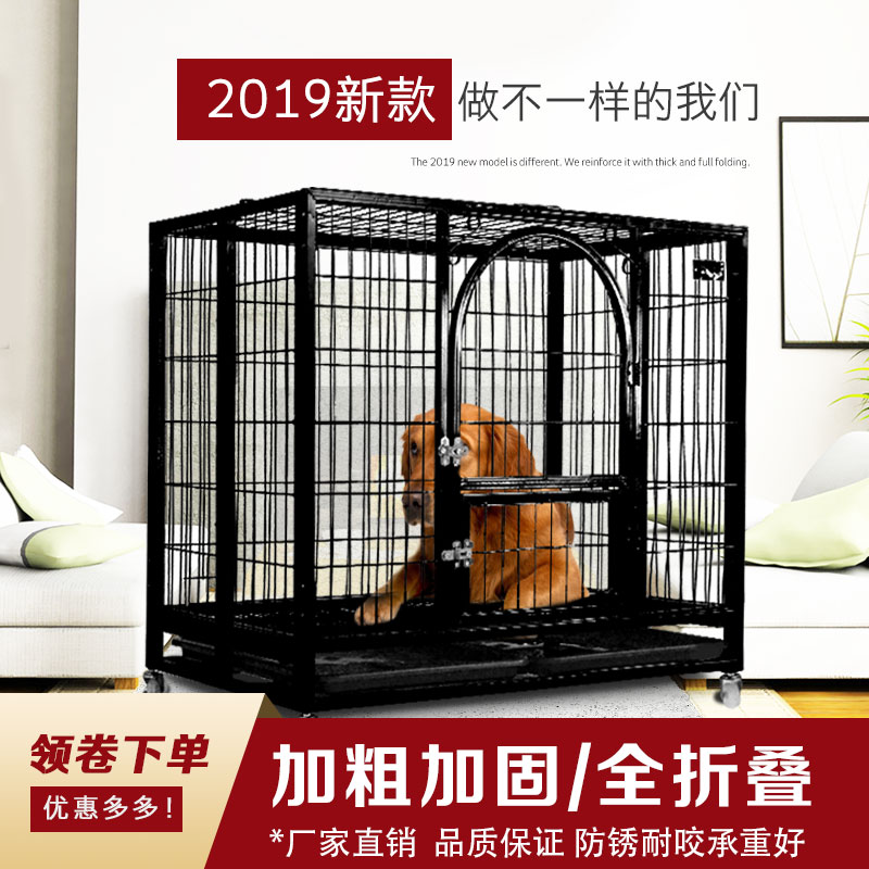 12月01日最新优惠大型犬室内泰迪金毛拉布拉多小狗笼