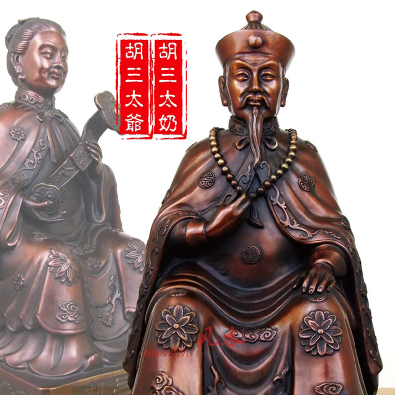 台湾祥狮胡三太奶胡三太爷摆件家居客厅办公室供养工艺品家居摆设