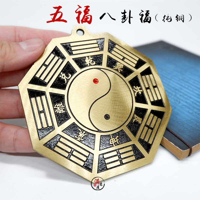 五福八卦福八卦镜平镜大门口用