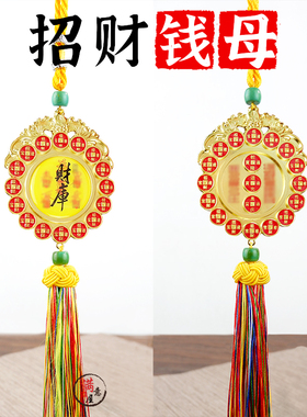 招正财偏财聚财守财九宫飞星挂件