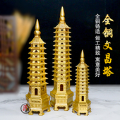 特价 饰工艺品 全铜文昌塔七层九层十三层摆件招财办公室书桌书房装