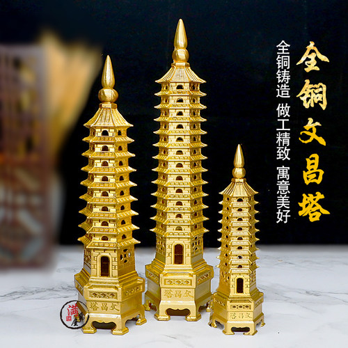 特价全铜文昌塔七层九层十三层