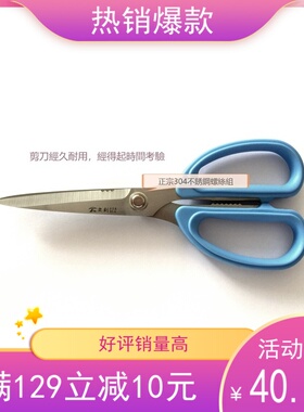 台湾立钊剪刀808A-80不锈钢420J2强力剪厨房剪家用剪带齿剪居家剪