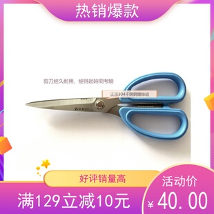 台湾立钊剪刀808A-80不锈钢420J2强力剪厨房剪家用剪带齿剪居家剪