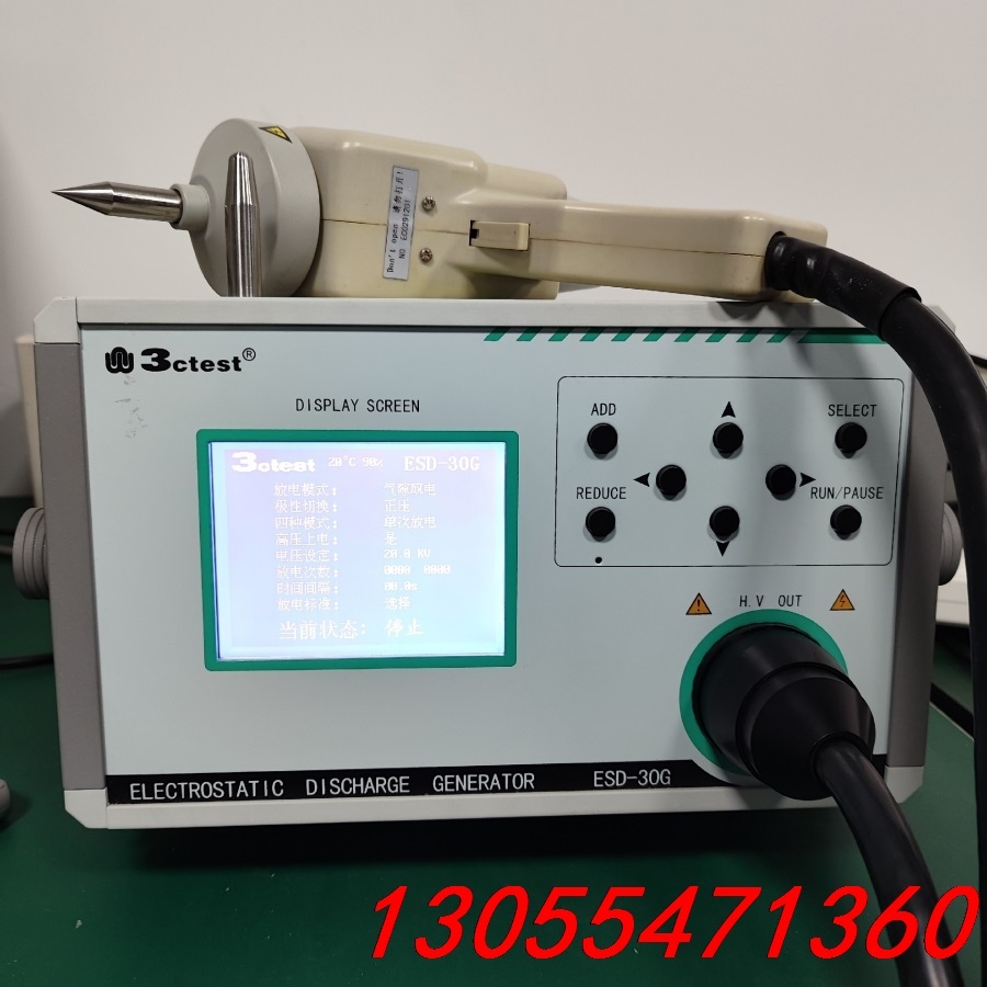 议价3Ctest ESD-30G 30KV高压静电枪，功能正常！