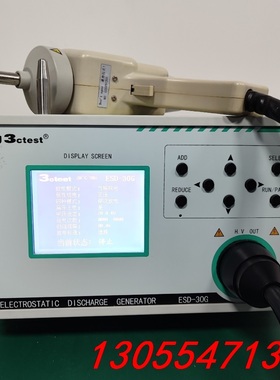 议价3Ctest ESD-30G 30KV高压静电枪，功能正常！