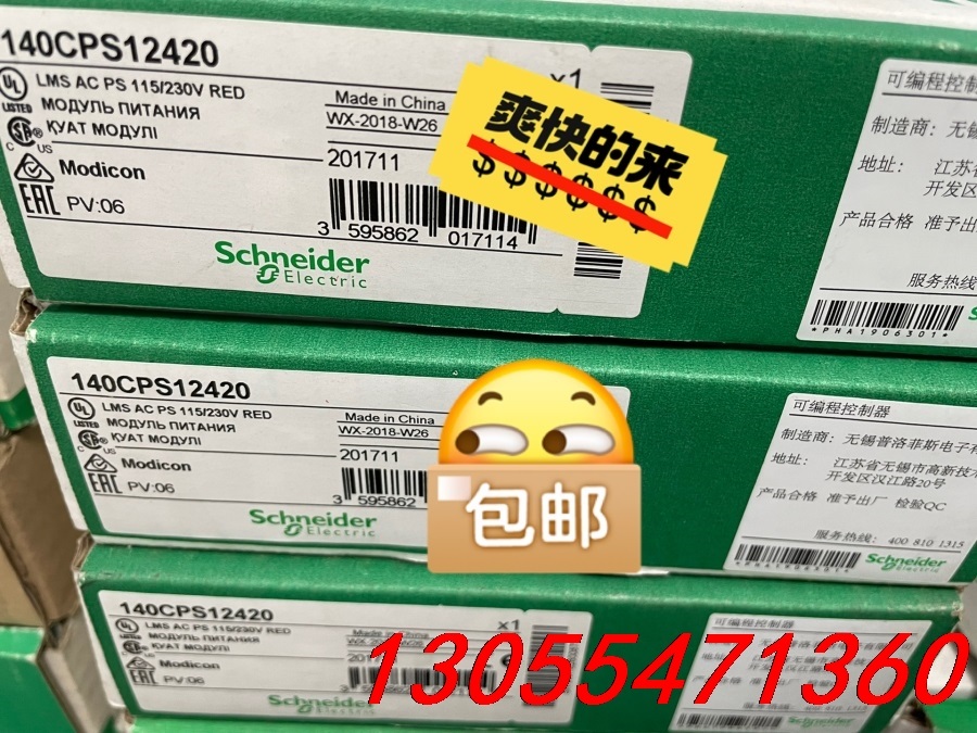 议价施耐德模块140CPS12420 140CPS12420C大