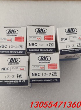 议价BIG筒夹NBC13-3 拍前请询价
