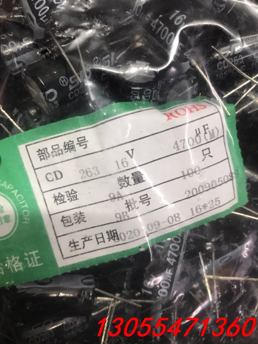 议价16V4700UF全新16X25国货SD耐高温105度 长寿