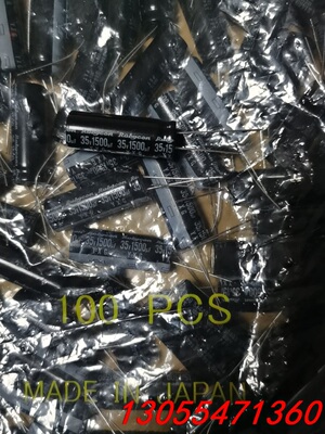 议价35V1500UF 12.5X35 红宝石 YXG 全部数量