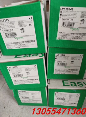 议价施耐德LV516342数量5台CVS 160F 4P125A